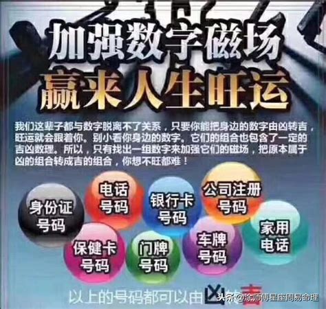 手機選號吉凶|電話號碼吉凶風水影響自身你知道嗎？